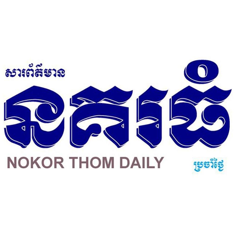 Nokorthom News