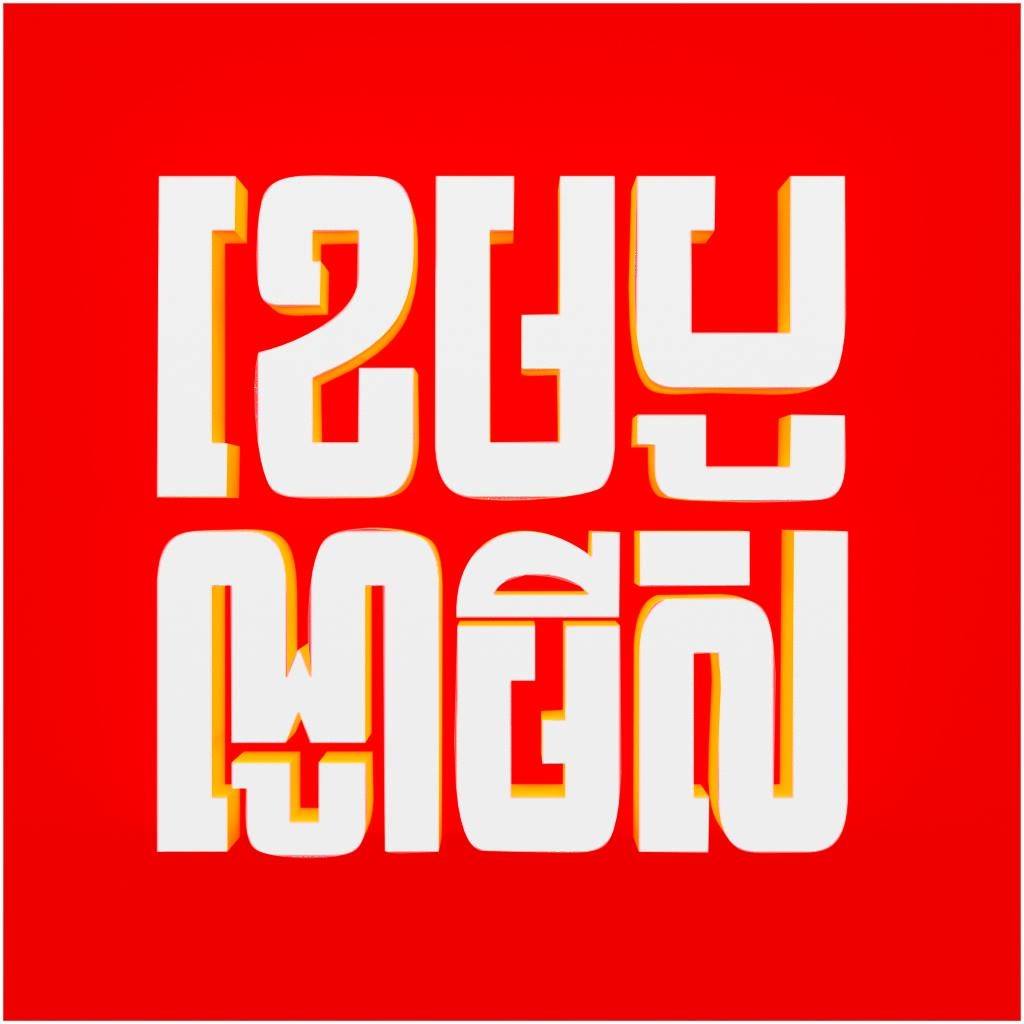 Cambonomist Media